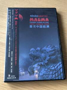 MAGMAマグマ”好 ハマタイ！～マグマ 2015年 中華人民共和国を往く”直輸入DVD日本仕様盤帯解説付DUVD010