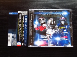 CD 宇宙刑事シリーズ　ソングコレクション　~FOR NEXT GENERATION~　COCX-38799～800　ギャバン・シャリバン・シャイダー