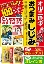 トーノー おつまみしじみ (62ｇ) 1袋 東海農産 しじみ約100個分 オルニ珍味 オルニチン しじみエキス お酒の肴 おつまみ蜆_画像2