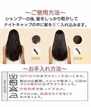 ナイトキャップ シルク100% ロング フリーサイズ ピンク 美髪 ヘアケア 枝毛 保湿_画像9