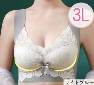 新品 ノンワイヤーブラ シームレスブラ 大きいサイズ 3L 授乳 小さく見せるブラ くすみ ライトブルー XXL ナイトブラ 大人気