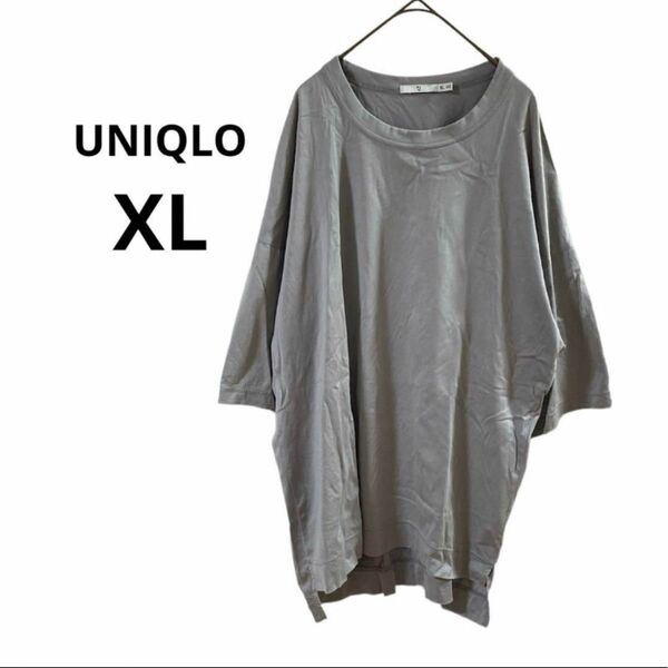 UNIQLO ユニクロ スーピマコットンオーバーサイズＴ（5分袖） グレー XL 五分袖 Tシャツ