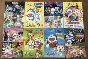 672. Doraemon movie pamphlet set 