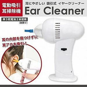  year cleaner battery type electric absorption type ear vacuum cleaner HRN-314
