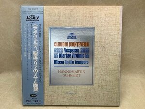 中古3LP 3枚組 モンテヴェルディ 聖母マリアのミサと晩課 ARCHIV MA5020　CIE1842