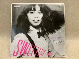 中古EP Sweetest Music 竹内まりや RHS-508　YAB1811