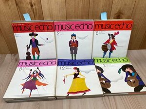 ミュージックエコー　music echo 16冊【創刊号～18号内】/小澤征爾・赤塚不二夫・永島慎二・長岡鉄男・伊丹十三 他　YDB1079