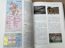 青森県史 自然編 全2冊【地学・生物】　YDB1093_画像6