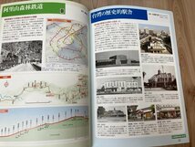 日本鉄道旅行地図帳 本巻全12号+歴史編成全2冊【朝鮮 台湾・満州 樺太】　YDB1108_画像7