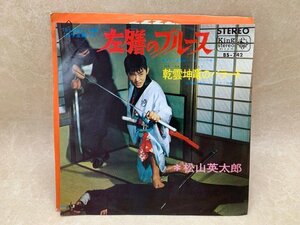  used EP left serving tray. blues Matsuyama britain Taro wistaria . un- two male BS-742 YAB1827