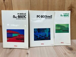 PC-8001mkⅡ ユーザーズマニュアル+BASICリファレンス+1　CIK585