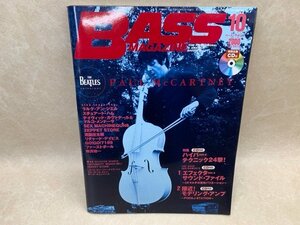 雑誌 BASS MAGAZINE ベース・マガジン 2000.10月号 付録CD未開封 ポールマッカートニー Paul Mccartney 　CIC1030