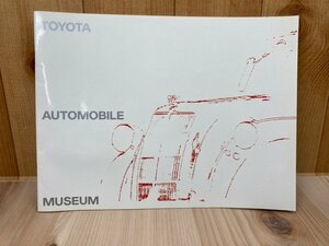 TOYOTA AUTOMOBILE MUSEUM トヨタ博物館 パンフレット＋追録　（旧車 名車 写真）　CGA995