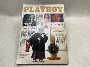 雑誌 PLAYBOY プレイボーイ 日本版 ジョン・レノン 大原麗子 小林麻美 タモリ 1981　CIC1017