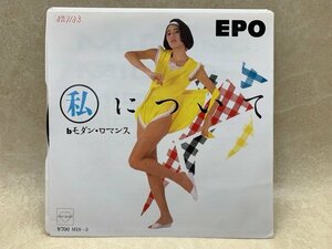 中古EP 私について EPO エポ 和モノ MIS-3　YAB1918