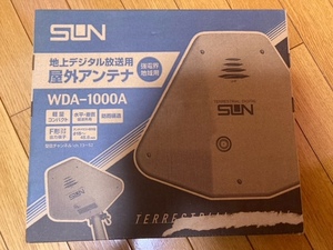 サン電子　地上デジタル放送用　屋外アンテナ　WDA-1000A　　新品未開封　１０００円スタート