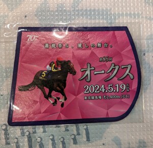 JRA 東京競馬場　2400@TOKYO　限定販売　ゼッケン風コースター　第84回　オークス優勝馬　リバティアイランドデザイン