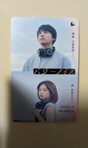 使用済 　映画　バジーノイズ　ムビチケカード1枚