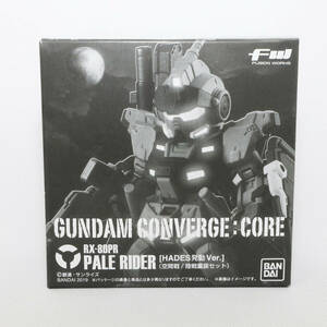 未開封 FW GUNDAM CONVERGE EX26 ペイルライダー 空間戦/陸戦重装セット HADES発動ver. キャンディオンラインショップ限定　514-10