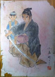 * small island Gou . autograph coloring ./. one sword * large ..(. ream ..)* paper size / approximately 4500×330 millimeter * Japanese paper . watercolor *., signature *..* storage condition bad average under * defect have goods 