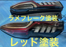 N-BOX カスタム　シーケンシャルウインカー　レッドラメ塗装　テールランプ　jf3 前期　後期 LED 流れるウインカー　バック　純正_画像2