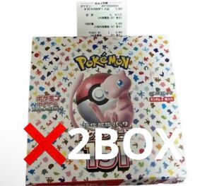 ポケモンカード151 2BOX シュリンクなし