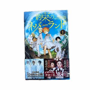 約束のネバーランド　３ （ジャンプコミックス） 白井カイウ／原作　出水ぽすか／作画