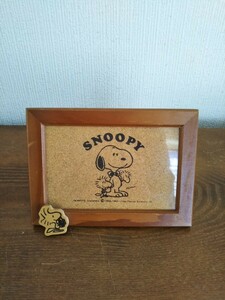 1980年代　PEANUTS　 SNOOPY　ピーナッツ　スヌーピー　フォトフレーム　写真立て　