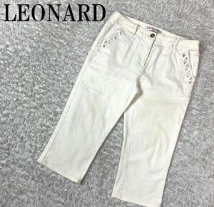 LEONARD レオナール クロップドパンツ オフホワイト 70 B1854