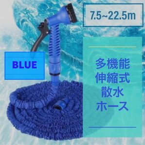 ウォーターホース 水やり 洗車 高機能 伸縮ホース 青 15cm 丈夫 品質保証