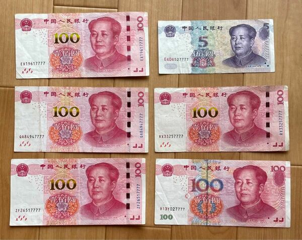 後四桁全部ゾロ目7777 中国旧紙幣6枚セット　中国元505元 中国人民銀行