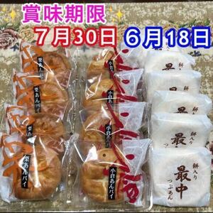 【送料無料】 和菓子詰め合わせ パイ饅頭 小倉あんパイ 栗あんパイ 餅入りつぶあん最中 粒あん もなか 餡子 おやつ お菓子詰め合わせ