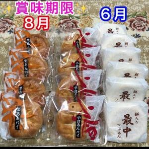 【送料無料】 和菓子詰め合わせ パイ饅頭 小倉あんパイ 栗あんパイ 餅入りつぶあん最中 粒あん もなか 餡子 おやつ お菓子詰め合わせ