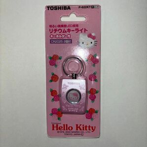 東芝　Hello Kitty リチウムキーライト　未開封→検品の為開封、写真の通り点灯確認済み（5/3時点）