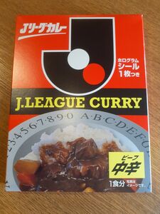 非売品 復刻 Jリーグカレー 中辛 賞味期限2015年５月15日 レトルト ホログラムシール１枚付き