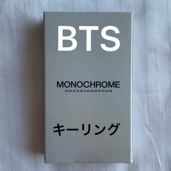 BTS 韓国ポップアップ MONOCHROME キーリング　keyring