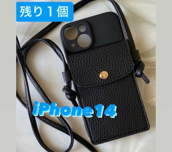 【残り１個】iPhone14 韓国系　黒　ショルダー　スマホケース　レザー