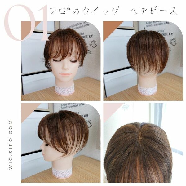 人毛レミー100%ヘアピース★ブラウン11×12☆20cmリアル植毛　薄毛隠し　白髪隠し　トップピース　部分かつら　部分ウイッグ　