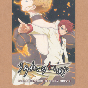 ■うみねこのなく頃に■※すれ傷 A23 movic 右代宮一族  図書カード500円の画像1