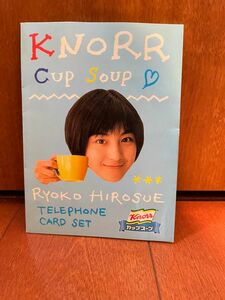 広末涼子　テレカ　50度数　2枚　未使用品