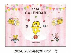 今井杏 カレンダー 2024 壁掛け くまいぬ　カレンダー