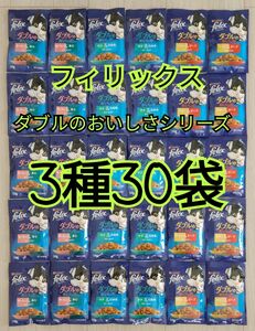 【3種30袋】モンプチ フィリックス ダブルのおいしさシリーズ ツナ&白身魚/サーモン&あじ/チキン&ビーフ ゼリー 総合栄養食