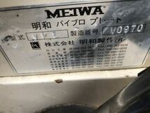 MEIWA 明和 バイブロプレート VP8 中古_画像7