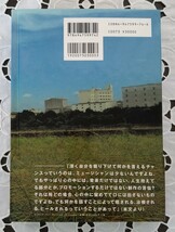 青空のゆくえ 浜田省吾の軌跡 未読本 美品 帯付 1999年第1版第1刷発行 平成11年 ロッキングオン_画像2