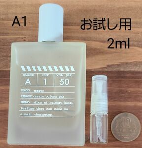 zzzgoo グーグー scene A1 C1 E1 E2 2ml お試し用