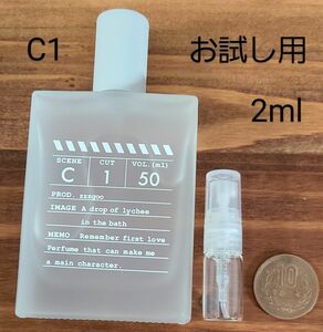 zzzgoo グーグー scene C1 2ml お試し用