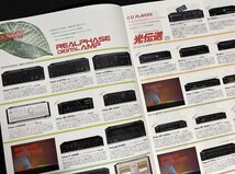 カタログ ONKYO 全製品カタログ 1986年2月版 カセットデッキ CDプレーヤー アンプ Radian License 他 オンキョー 昭和61年 オーディオ_画像2