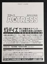 試写会 招待状　13デイズ ケビン・コスナー　ハガキ　映画_画像2