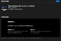 iMac（Retina 4K,21.5-inch,2019）3.0GHz Core i5〈MRT42J/A〉④_画像9