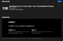 MacBook Pro（13-inch,2017,Thundeabolt 3ポート x 4）256GB/8GB〈MPXV2J/A〉④_画像10